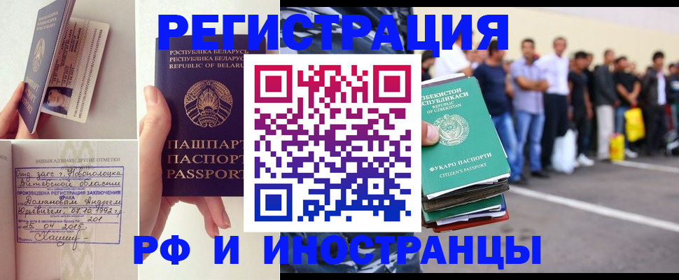 миграционный учет в Лесном