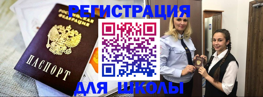 регистрация в Лесном