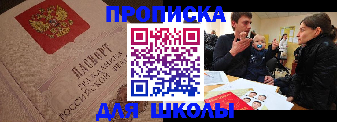 временная регистрация для всех в Лесном