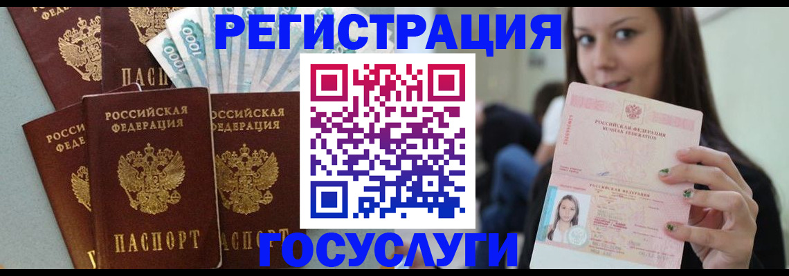 прописка штамп в Лесном