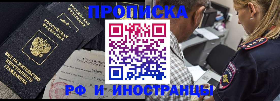 временная регистрация в Лесном